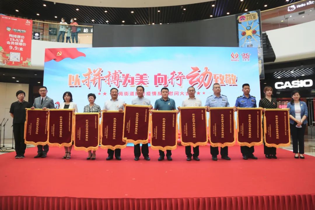 齊心戰(zhàn)“疫” 彰顯擔當 | 匯中黨支部榮獲北苑街道工委隆重表彰